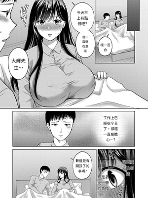 [ハルサワ] あなたのためなら【第1-4話】【AI漢化】_01-05
