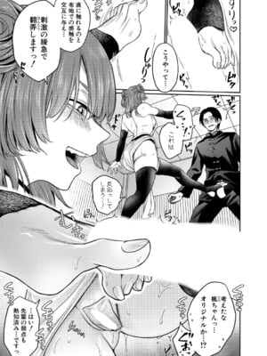 [ACはせべ] くみあいっ！_252