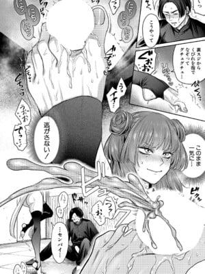 [ACはせべ] くみあいっ！_253