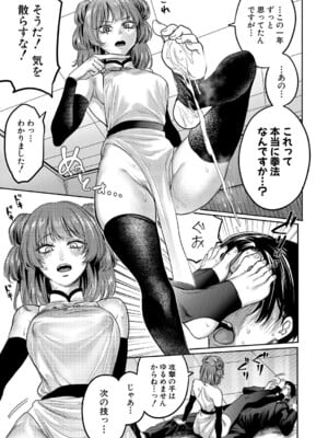 [ACはせべ] くみあいっ！_254