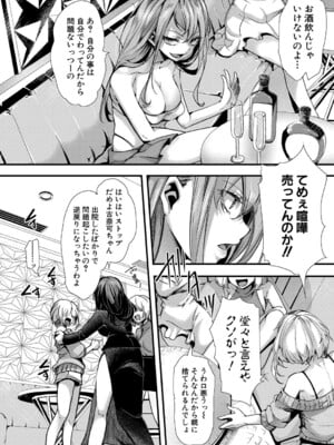 [hal] メス穴の交性淫【最終話】_085