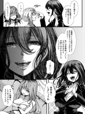 [hal] メス穴の交性淫【最終話】_086