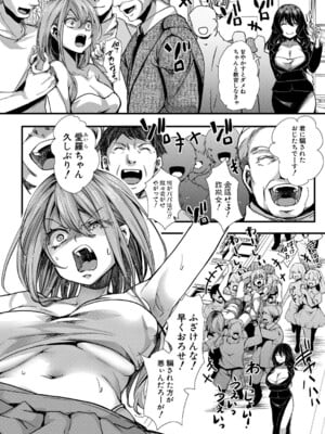[hal] メス穴の交性淫【最終話】_089