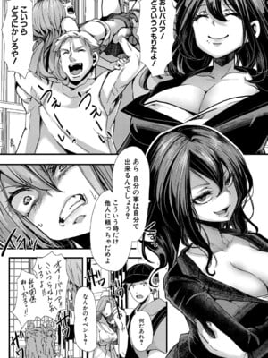 [hal] メス穴の交性淫【最終話】_090