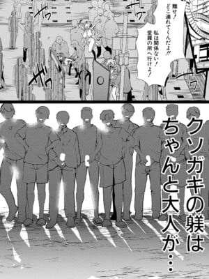 [hal] メス穴の交性淫【最終話】_091
