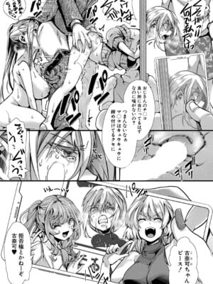 [hal] メス穴の交性淫【最終話】_096