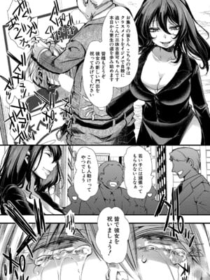 [hal] メス穴の交性淫【最終話】_098