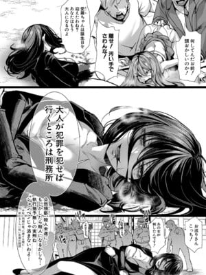 [hal] メス穴の交性淫【最終話】_117