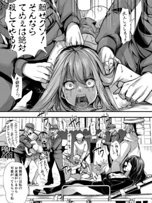 [hal] メス穴の交性淫【最終話】_118