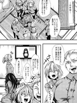 [hal] メス穴の交性淫【最終話】_119