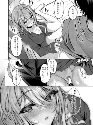 [スズガミ] 幼馴染の喘ぎ声がでかすぎる_537