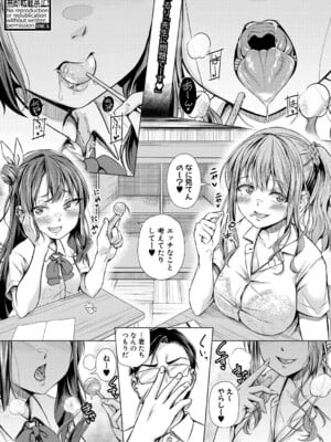 [ぺるり] 先生に問題でーす_216