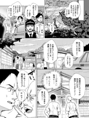 [ぺるり] 先生に問題でーす_217