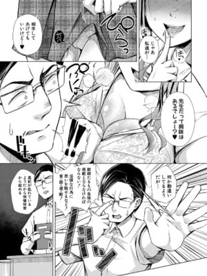 [ぺるり] 先生に問題でーす_221