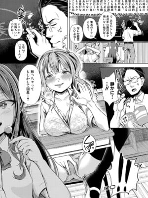 [ぺるり] 先生に問題でーす_222