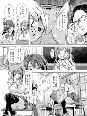 [ぺるり] 先生に問題でーす_223