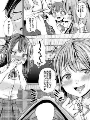 [ぺるり] 先生に問題でーす_228