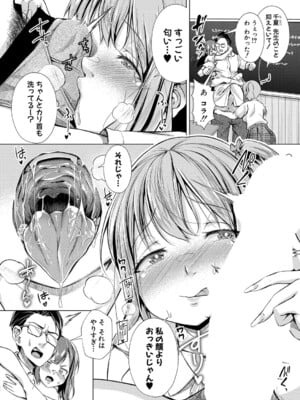 [ぺるり] 先生に問題でーす_229