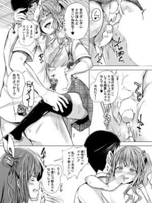 [ぺるり] 先生に問題でーす_238
