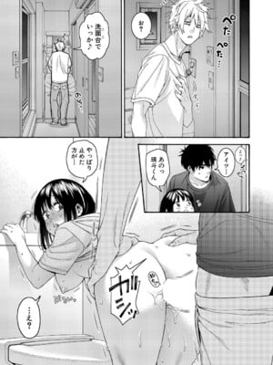 [ほげらむ] もっといとこエッチ_142
