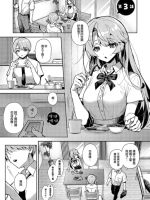 [りふる] ぼくたちはお姉ちゃんの虜 00-04 [橄榄汉化组] [DL版] [無修正]_082