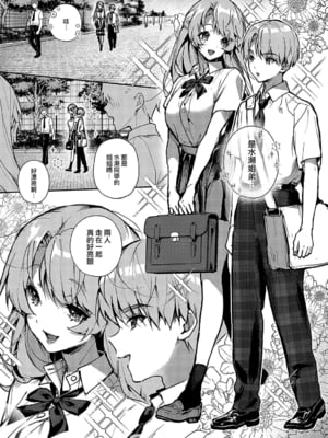 [りふる] ぼくたちはお姉ちゃんの虜 00-04 [橄榄汉化组] [DL版] [無修正]_084