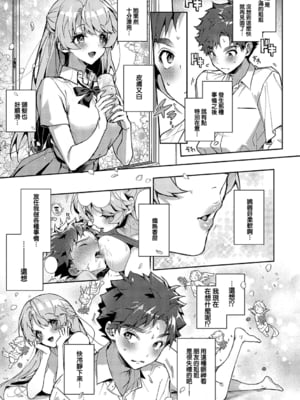 [りふる] ぼくたちはお姉ちゃんの虜 00-04 [橄榄汉化组] [DL版] [無修正]_088