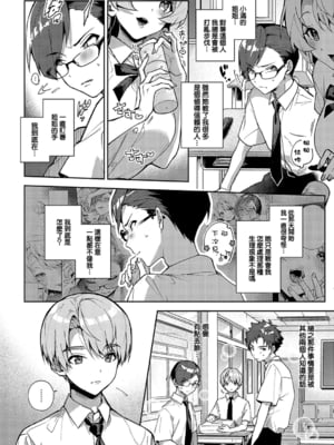 [りふる] ぼくたちはお姉ちゃんの虜 00-04 [橄榄汉化组] [DL版] [無修正]_089