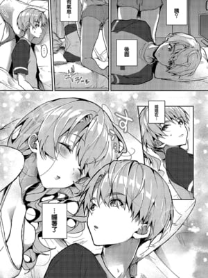 [りふる] ぼくたちはお姉ちゃんの虜 00-04 [橄榄汉化组] [DL版] [無修正]_092