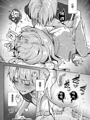 [りふる] ぼくたちはお姉ちゃんの虜 00-04 [橄榄汉化组] [DL版] [無修正]_107