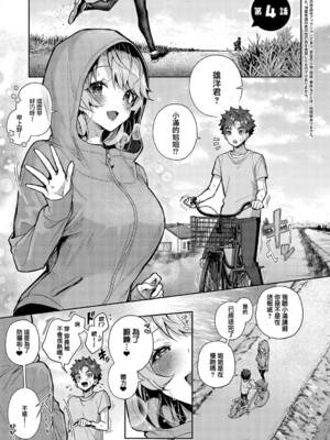 [りふる] ぼくたちはお姉ちゃんの虜 00-04 [橄榄汉化组] [DL版] [無修正]_116