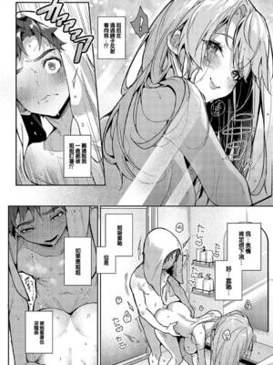 [りふる] ぼくたちはお姉ちゃんの虜 00-04 [橄榄汉化组] [DL版] [無修正]_135