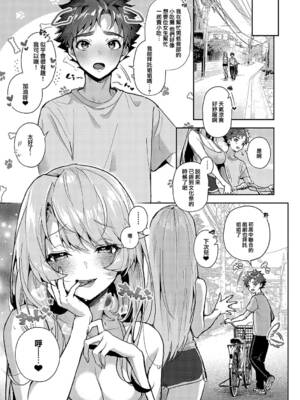 [りふる] ぼくたちはお姉ちゃんの虜 00-04 [橄榄汉化组] [DL版] [無修正]_140