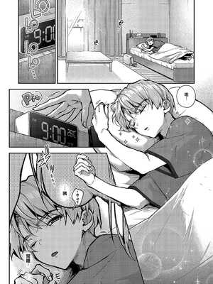[りふる] ぼくたちはお姉ちゃんの虜 00-04 [橄榄汉化组] [DL版] [無修正]_141