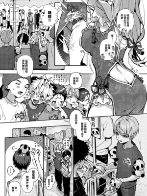 [りふる] ぼくたちはお姉ちゃんの虜 00-05 [橄榄汉化组] [DL版] [無修正]_162