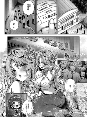 [りふる] ぼくたちはお姉ちゃんの虜 00-05 [橄榄汉化组] [DL版] [無修正]_163