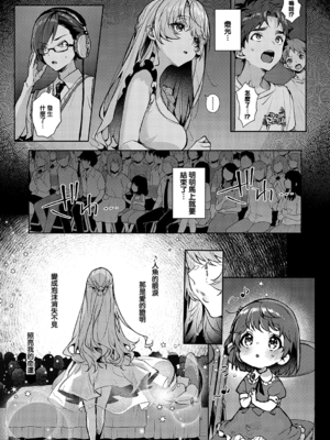 [りふる] ぼくたちはお姉ちゃんの虜 00-05 [橄榄汉化组] [DL版] [無修正]_166