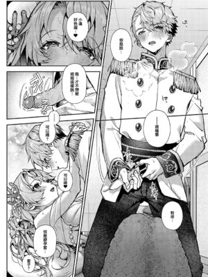 [りふる] ぼくたちはお姉ちゃんの虜 00-05 [橄榄汉化组] [DL版] [無修正]_173