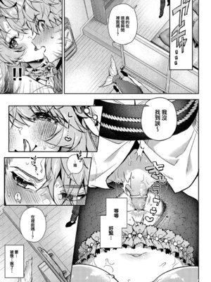 [りふる] ぼくたちはお姉ちゃんの虜 00-05 [橄榄汉化组] [DL版] [無修正]_176