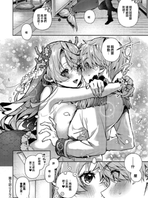 [りふる] ぼくたちはお姉ちゃんの虜 00-05 [橄榄汉化组] [DL版] [無修正]_185