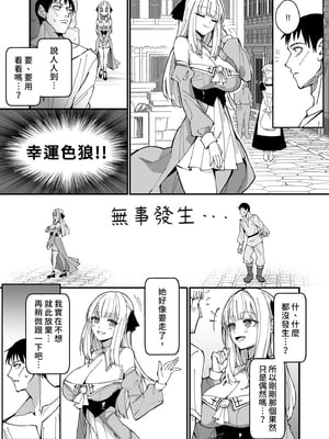 [うなハウス (うなっち)] お嬢様完全敗北。～大切に育てられた貴族娘が自分から庶民おち◯ぽおねだりするまで～ | 大小姐完全敗北。～直到精心栽培的貴族小姐主動向平民認輸為止～ [中国翻訳] [無修正] [DL版]_i-007