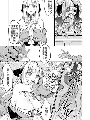 [うなハウス (うなっち)] お嬢様完全敗北。～大切に育てられた貴族娘が自分から庶民おち◯ぽおねだりするまで～ | 大小姐完全敗北。～直到精心栽培的貴族小姐主動向平民認輸為止～ [中国翻訳] [無修正] [DL版]_i-009