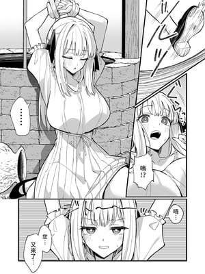 [うなハウス (うなっち)] お嬢様完全敗北。～大切に育てられた貴族娘が自分から庶民おち◯ぽおねだりするまで～ | 大小姐完全敗北。～直到精心栽培的貴族小姐主動向平民認輸為止～ [中国翻訳] [無修正] [DL版]_i-030