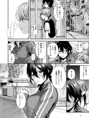 [うみのさち (水平線)] 幼なじみとえ乳なえっち。 [DL版]_09