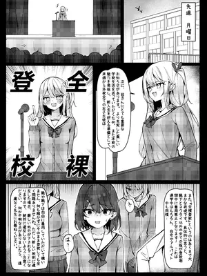 [咲凛玖] 今日から全裸登校①_02