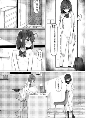 [咲凛玖] 今日から全裸登校①_04
