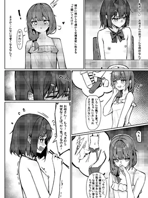[咲凛玖] 今日から全裸登校①_05