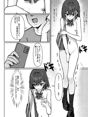 [咲凛玖] 今日から全裸登校①_09