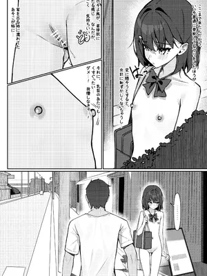 [咲凛玖] 今日から全裸登校①_11