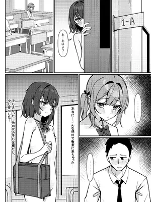 [咲凛玖] 今日から全裸登校①_18